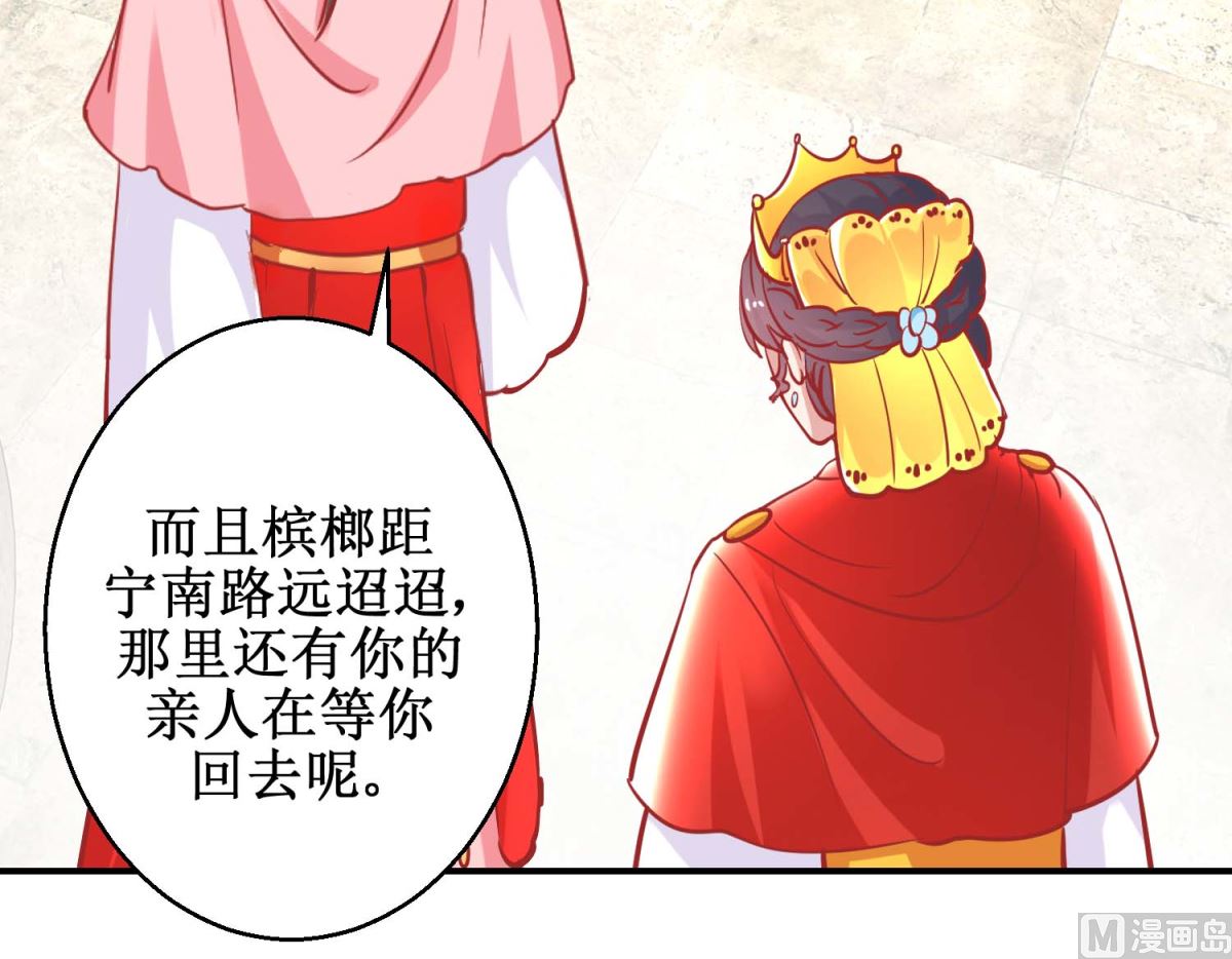 第77回 蜜瓜盛宴-第78话