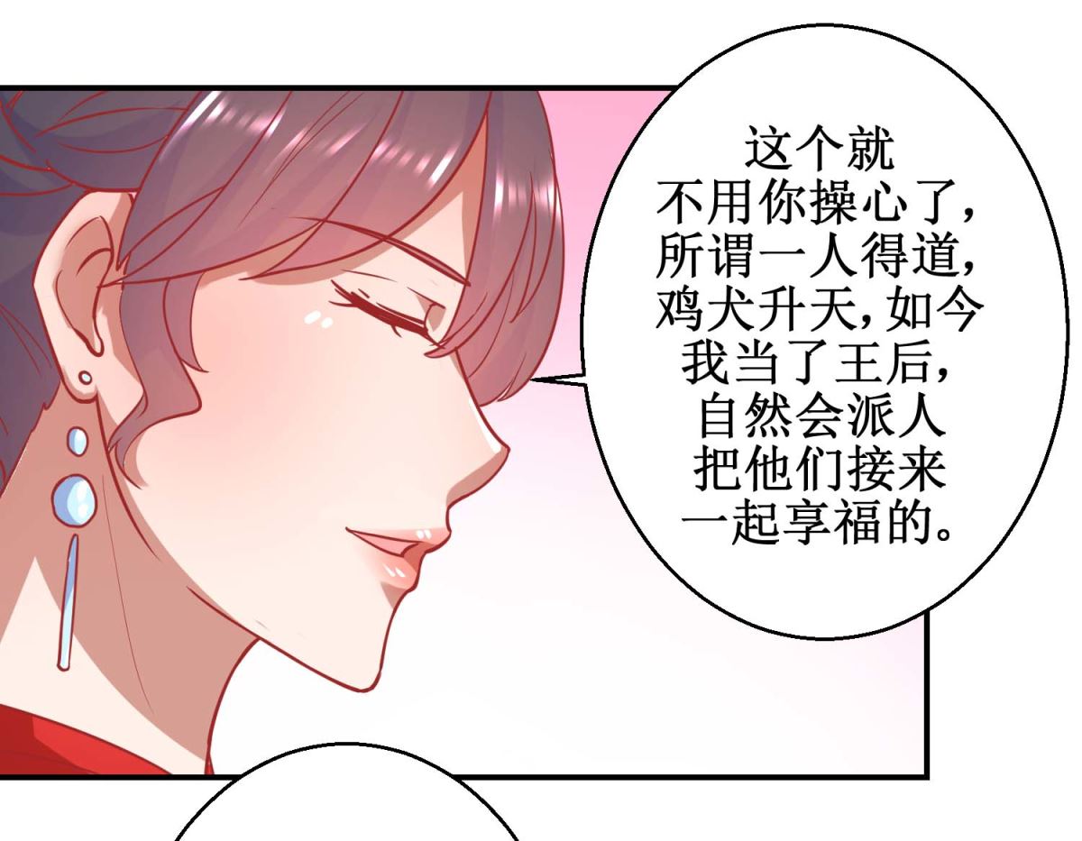 第77回 蜜瓜盛宴-第78话