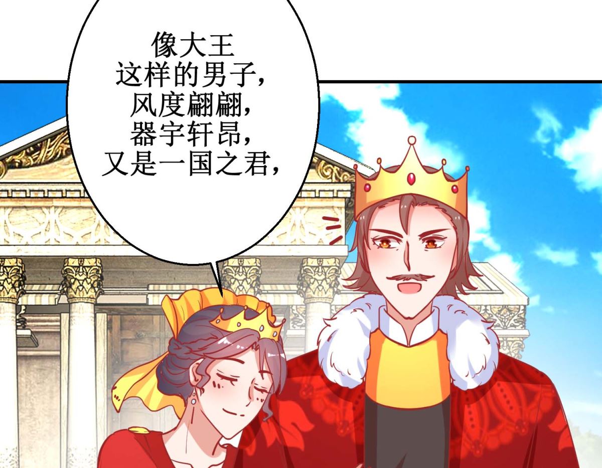 第77回 蜜瓜盛宴-第78话