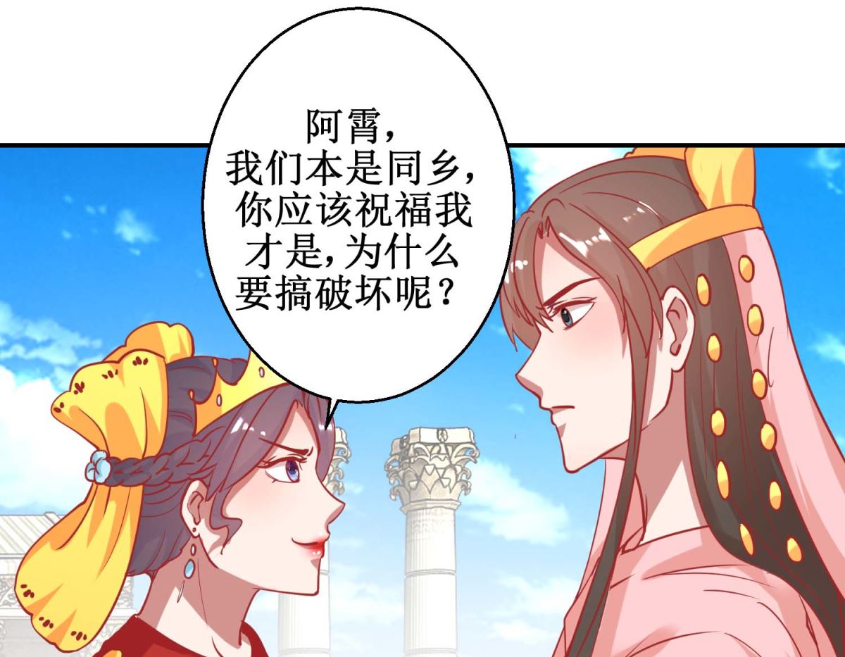 第77回 蜜瓜盛宴-第78话