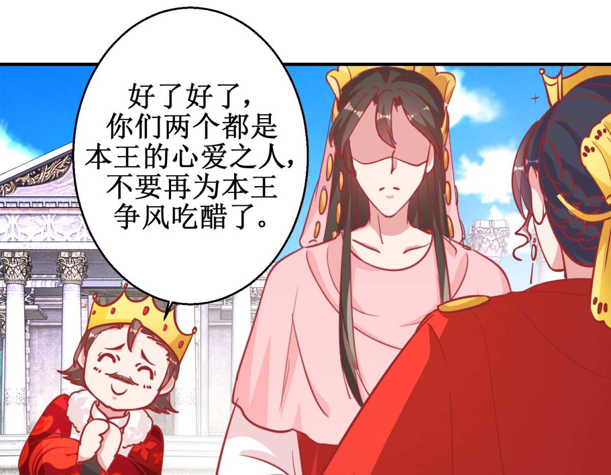 第77回 蜜瓜盛宴-第78话