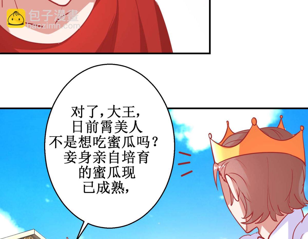 第77回 蜜瓜盛宴-第78话