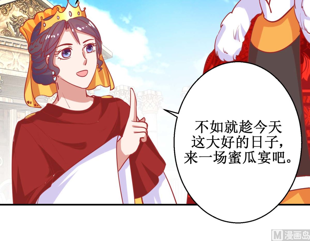第77回 蜜瓜盛宴-第78话