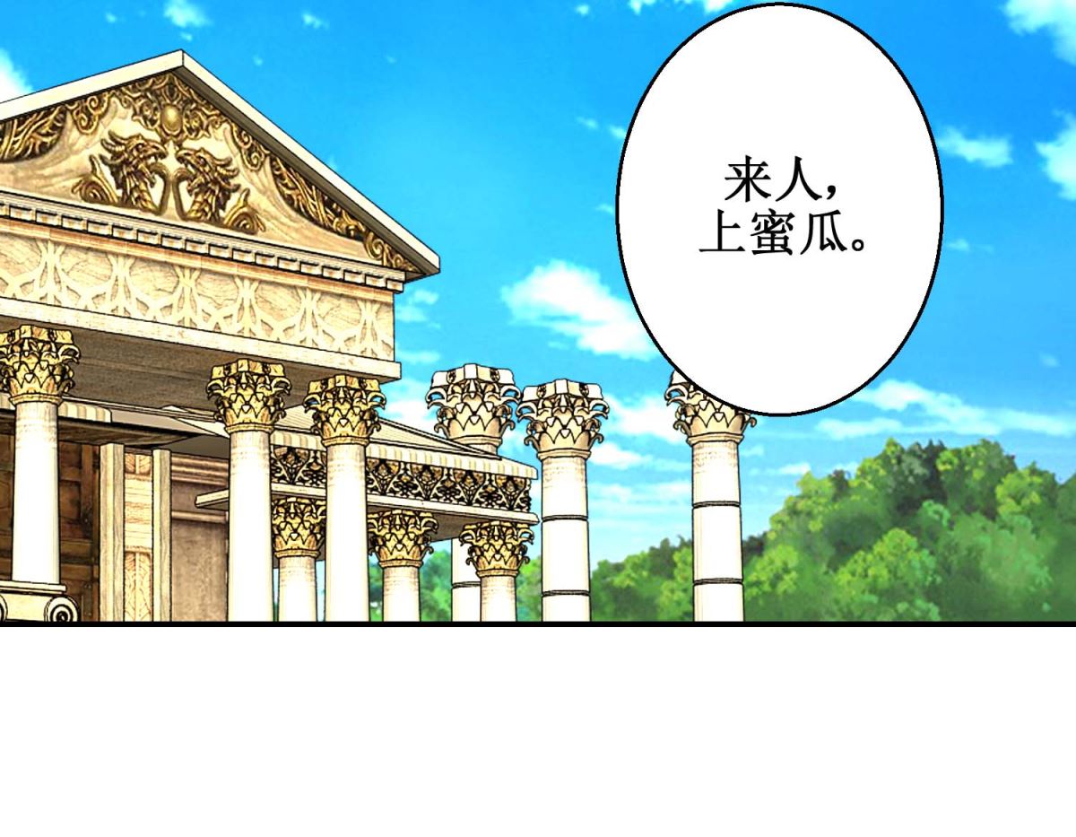 第77回 蜜瓜盛宴-第78话