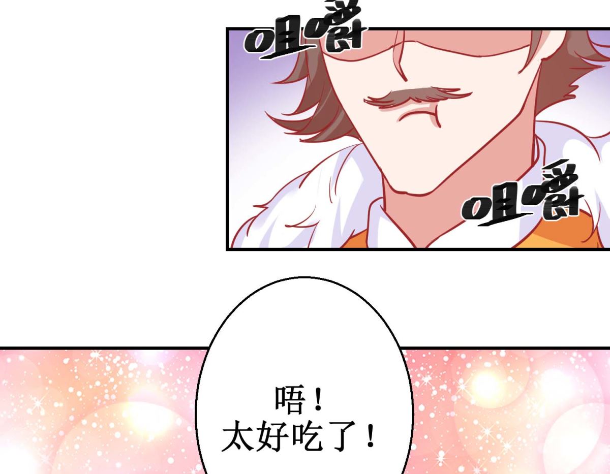 第77回 蜜瓜盛宴-第78话