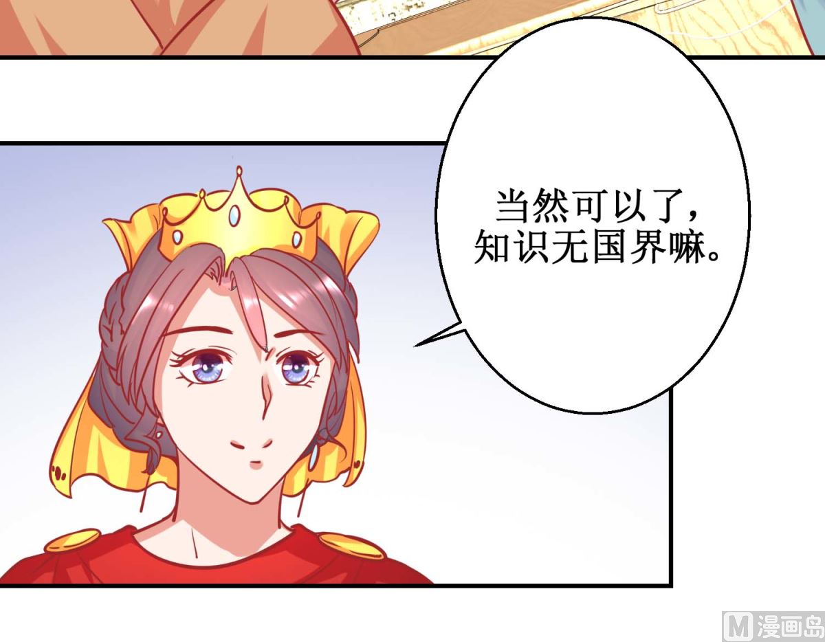 第77回 蜜瓜盛宴-第78话