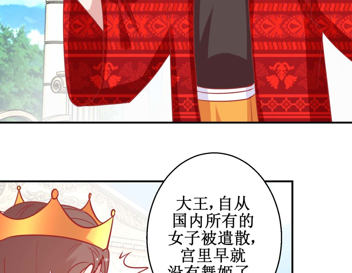 第77回 蜜瓜盛宴-第78话