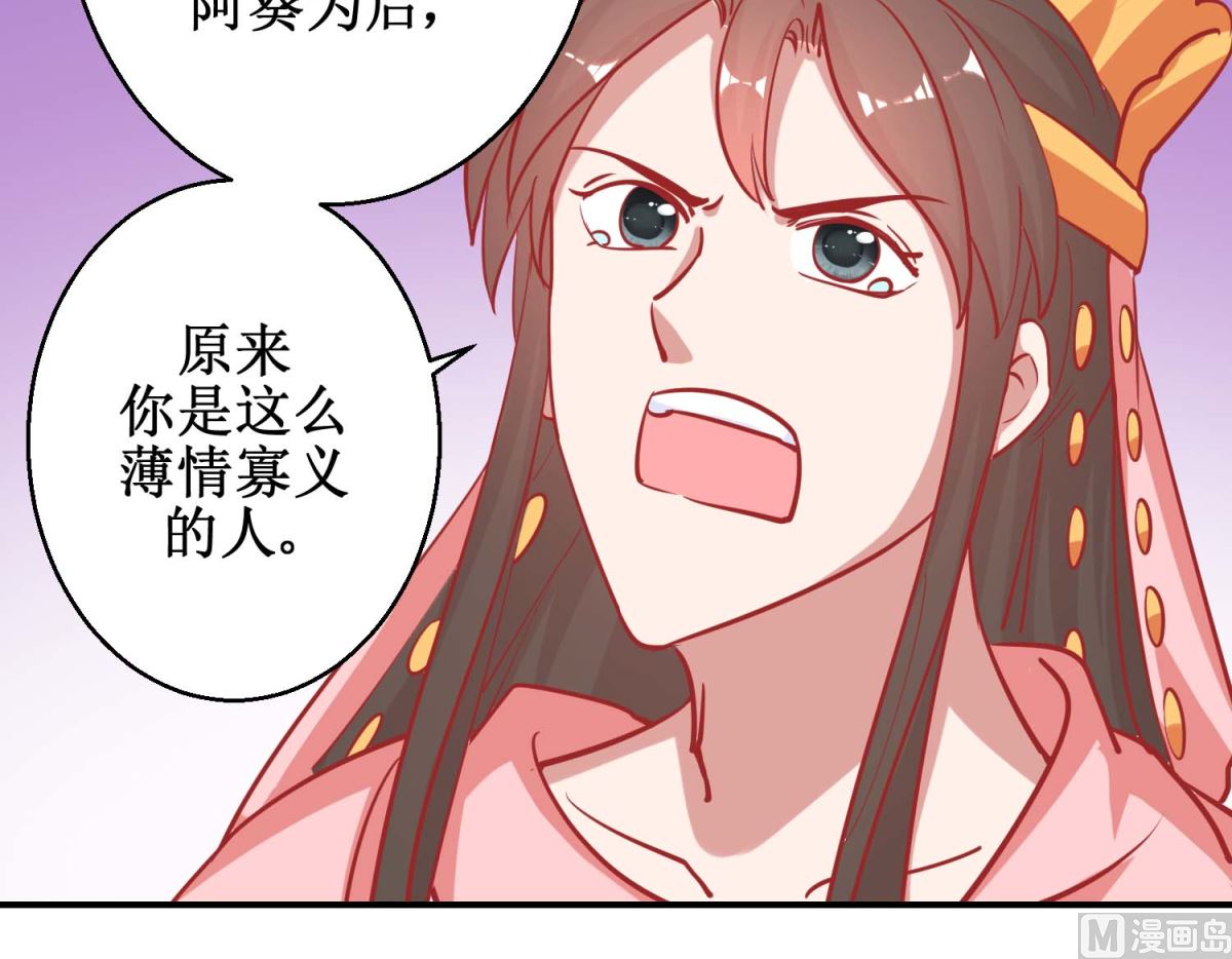 第77回 蜜瓜盛宴-第78话