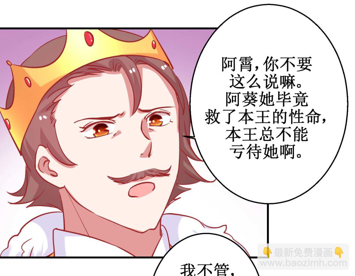 第77回 蜜瓜盛宴-第78话