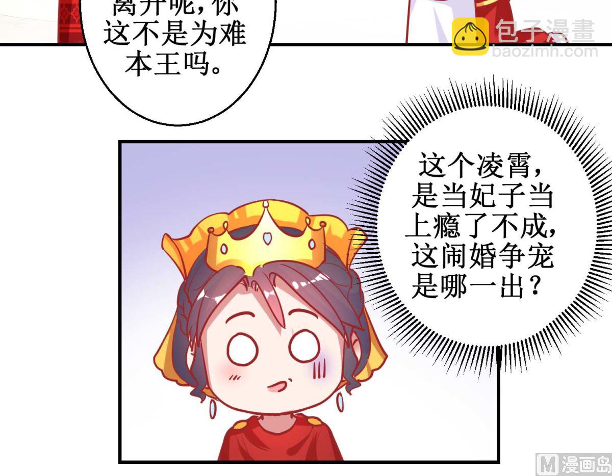 第77回 蜜瓜盛宴-第78话