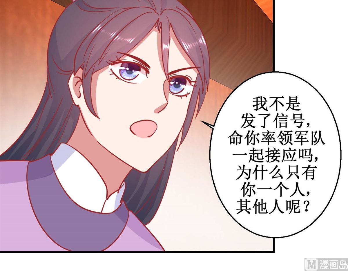 第79话 金蝉脱壳-第80话