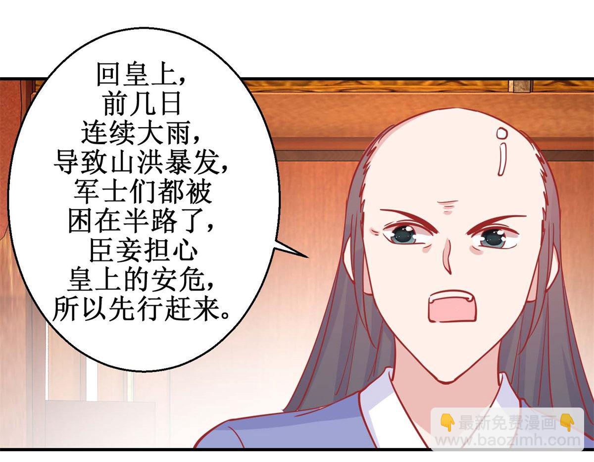 第79话 金蝉脱壳-第80话