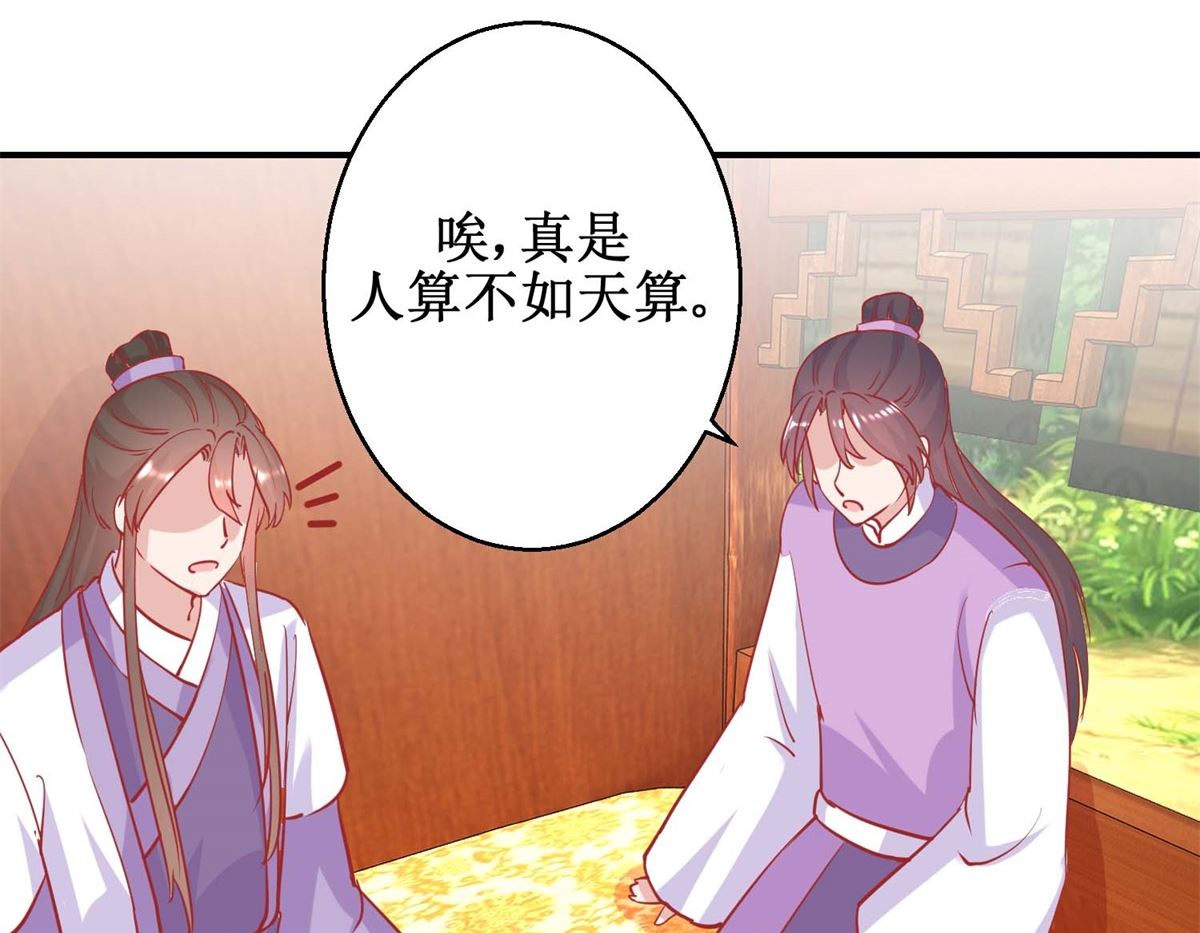 第79话 金蝉脱壳-第80话
