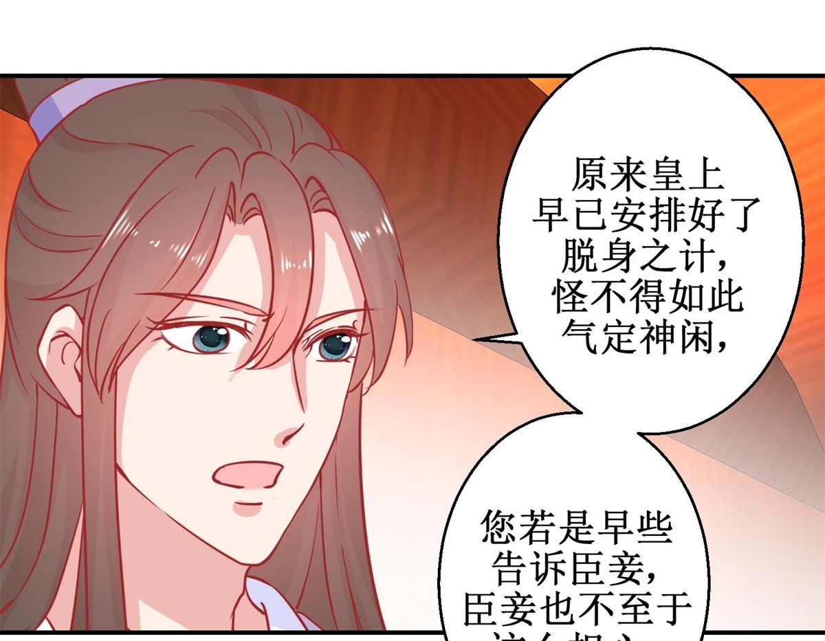 第79话 金蝉脱壳-第80话