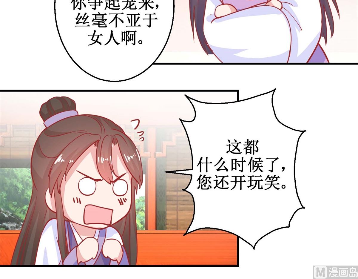 第79话 金蝉脱壳-第80话