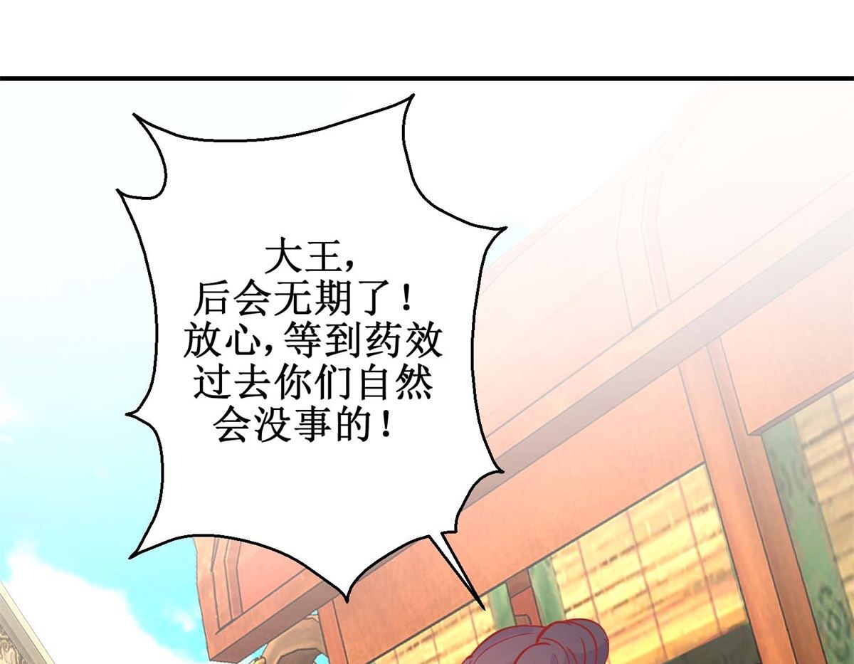 第79话 金蝉脱壳-第80话