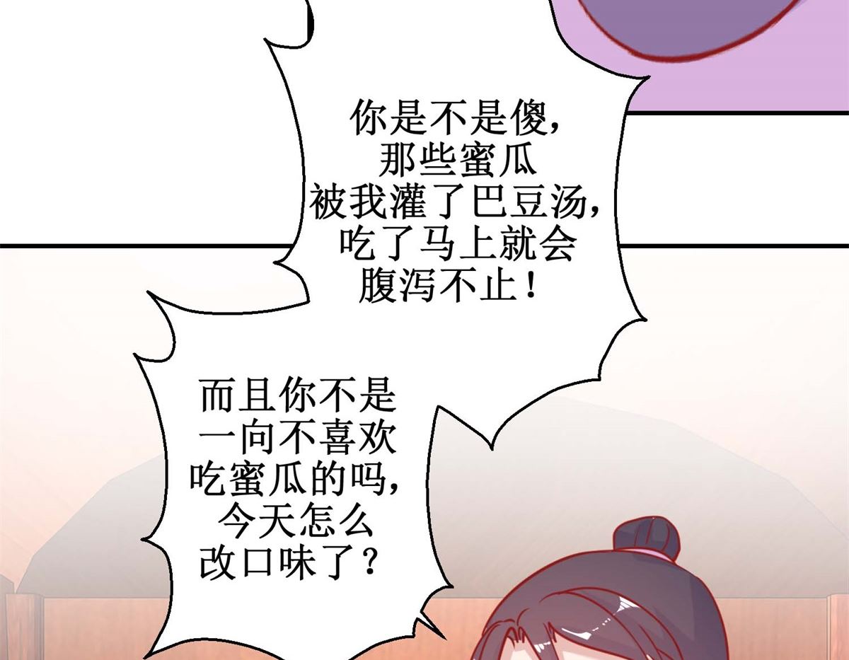第79话 金蝉脱壳-第80话