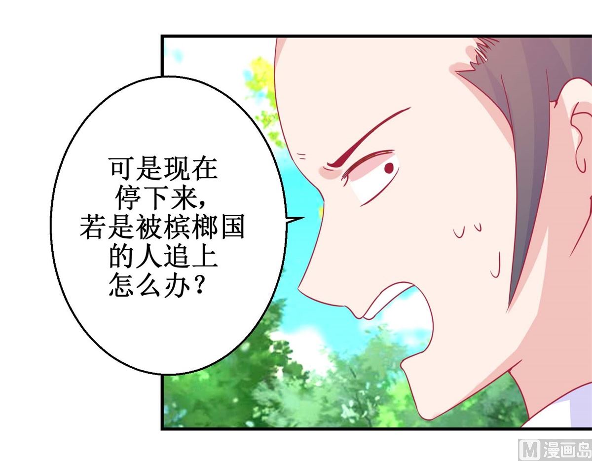 第79话 金蝉脱壳-第80话