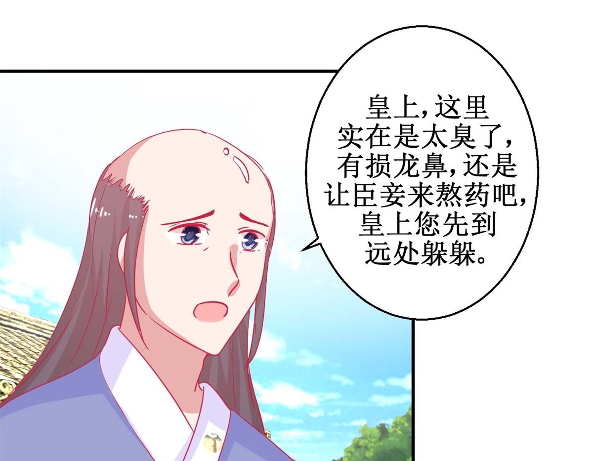 第79话 金蝉脱壳-第80话