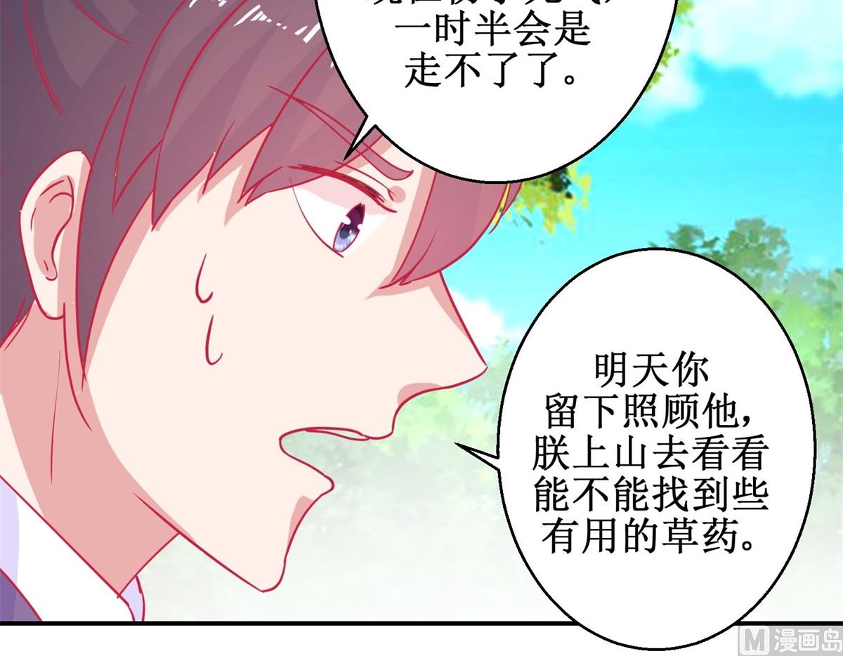 第79话 金蝉脱壳-第80话