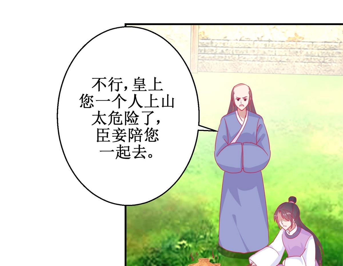 第79话 金蝉脱壳-第80话