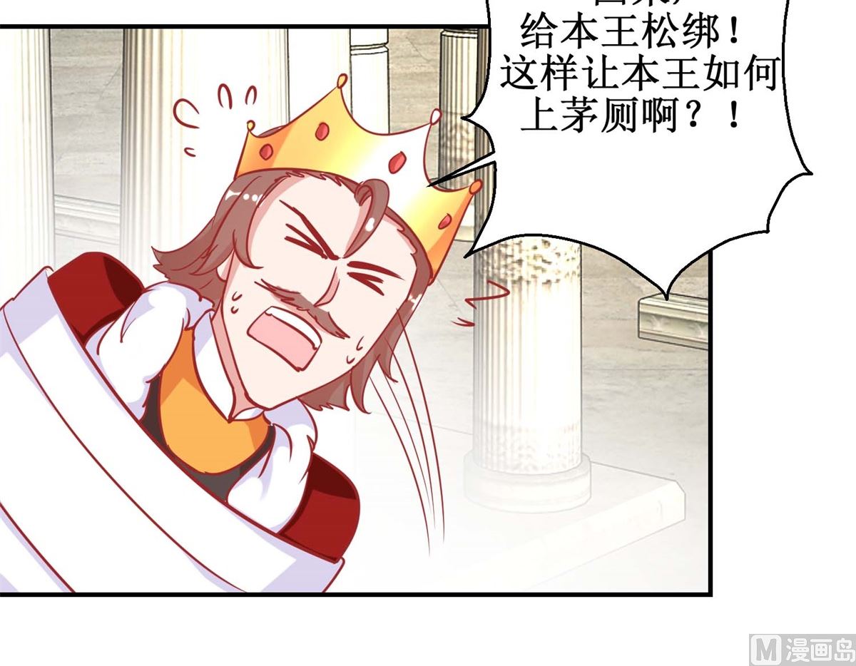 第79话 金蝉脱壳-第80话