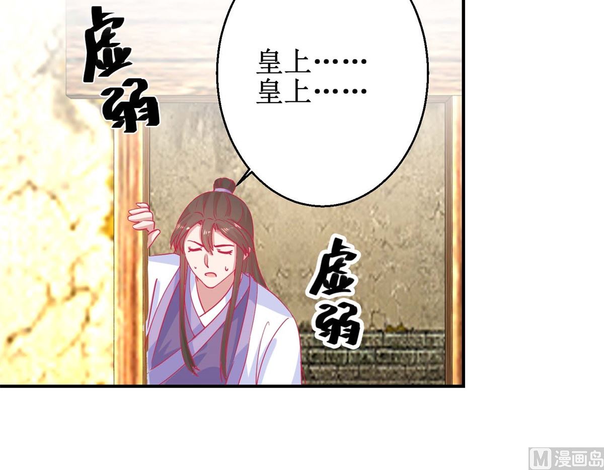 第79话 金蝉脱壳-第80话