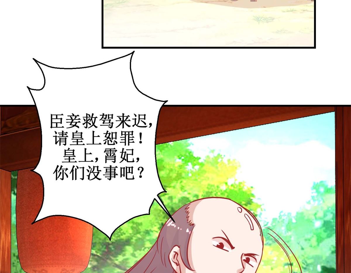 第79话 金蝉脱壳-第80话