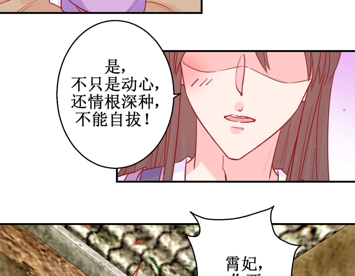 第81话 中毒-第82话