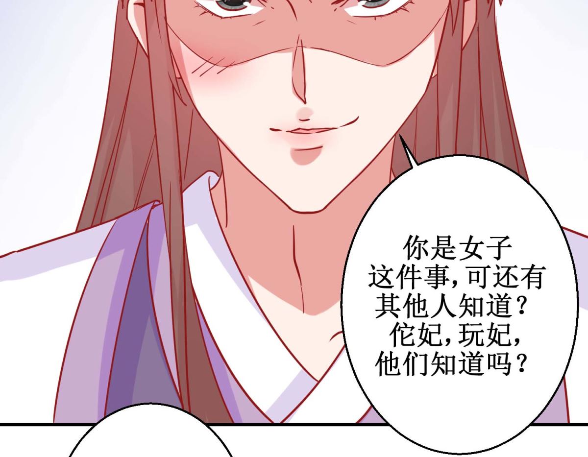 第81话 中毒-第82话