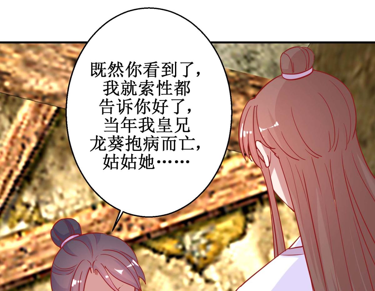 第81话 中毒-第82话
