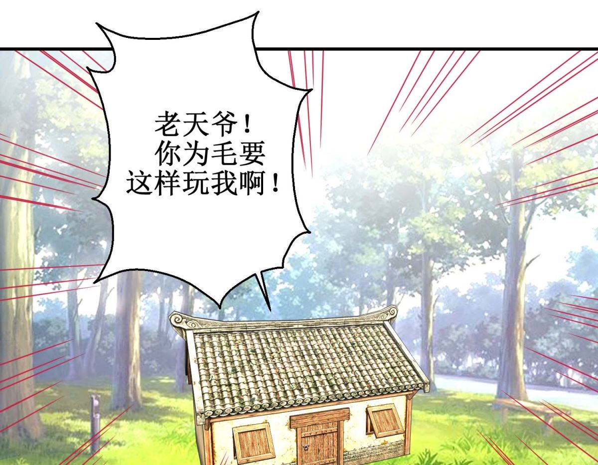 第81话 中毒-第82话