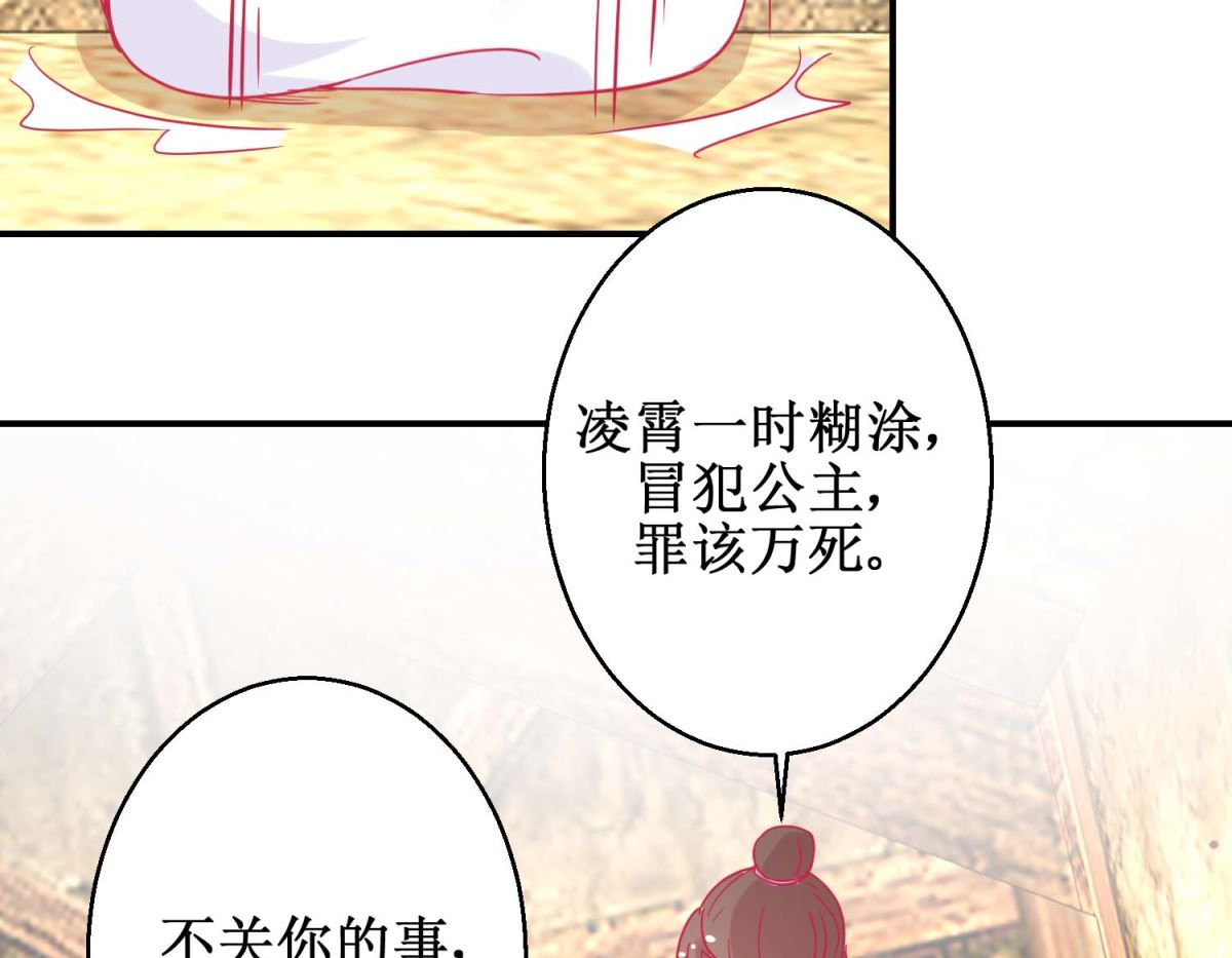 第81话 中毒-第82话