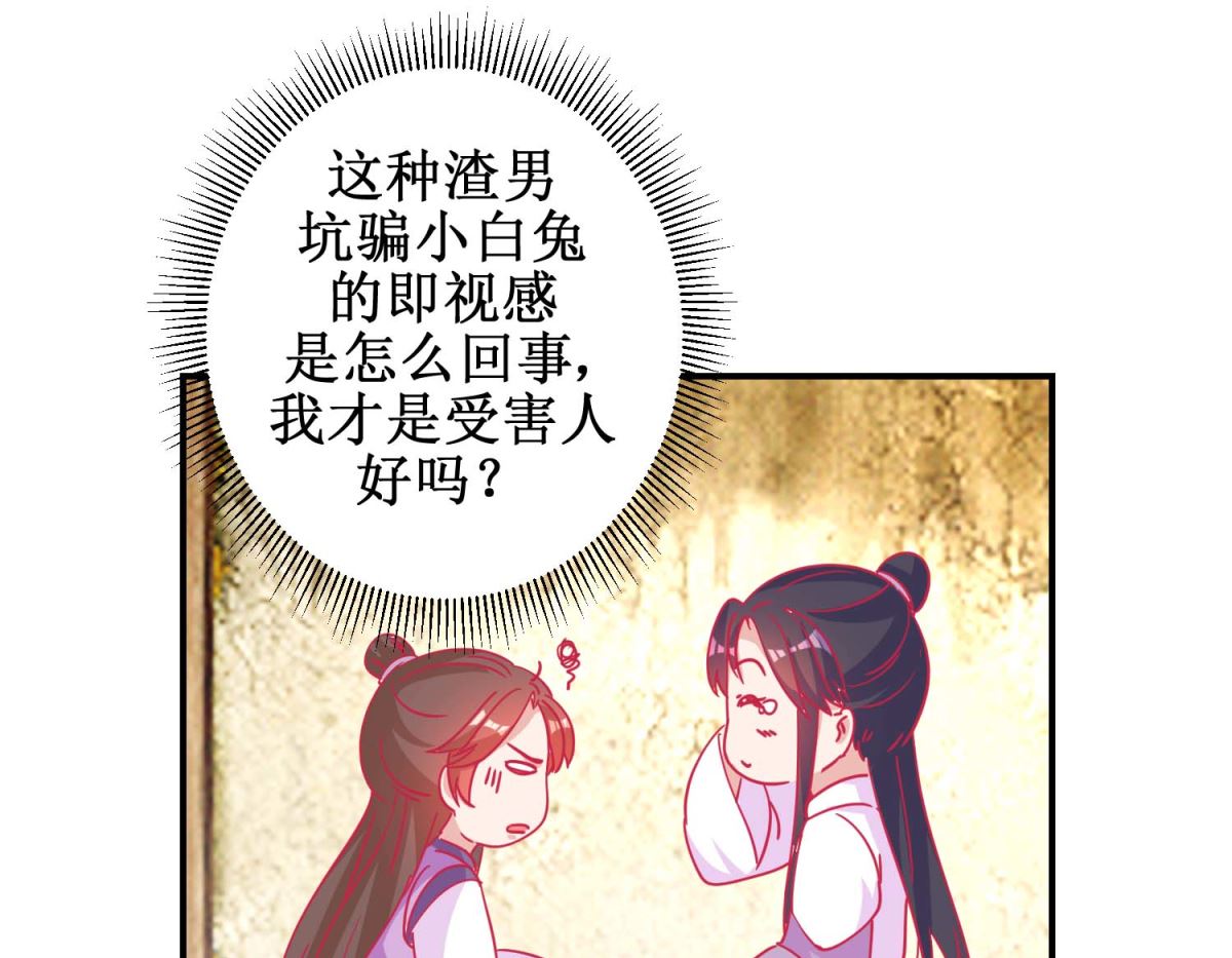 第81话 中毒-第82话