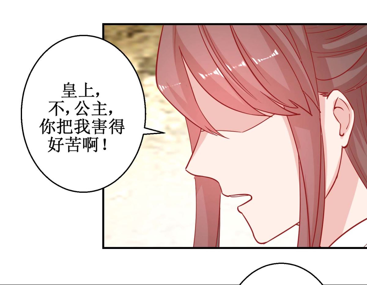 第81话 中毒-第82话