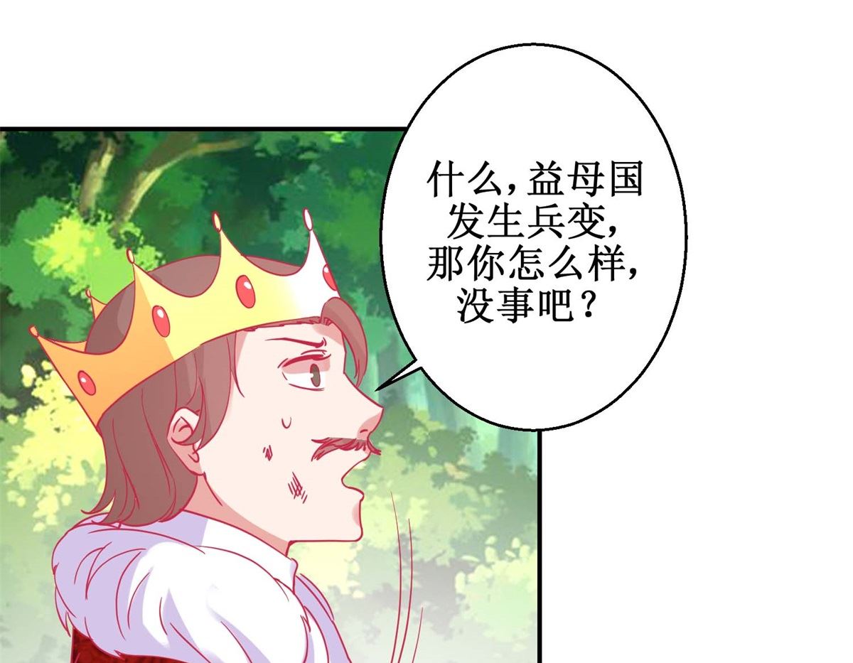 第83话 都是因为你-第84话
