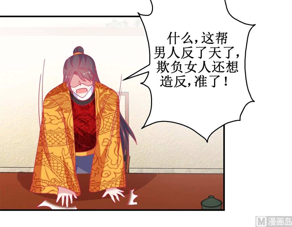 第83话 都是因为你-第84话