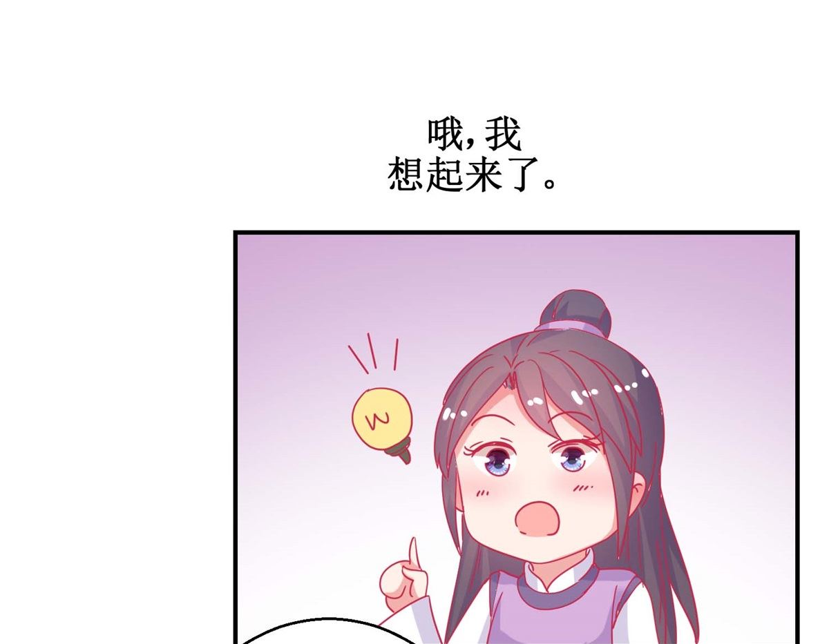 第83话 都是因为你-第84话
