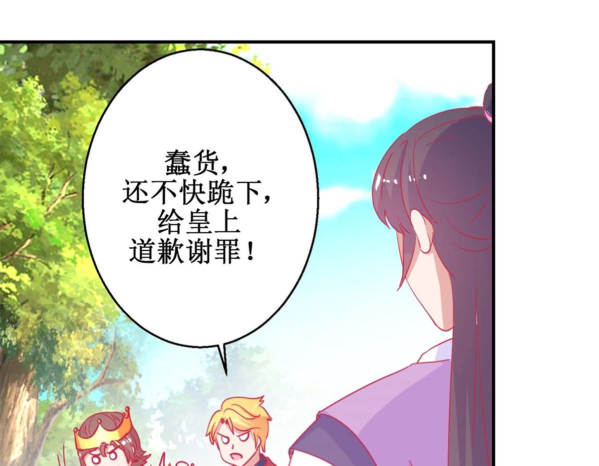 第83话 都是因为你-第84话