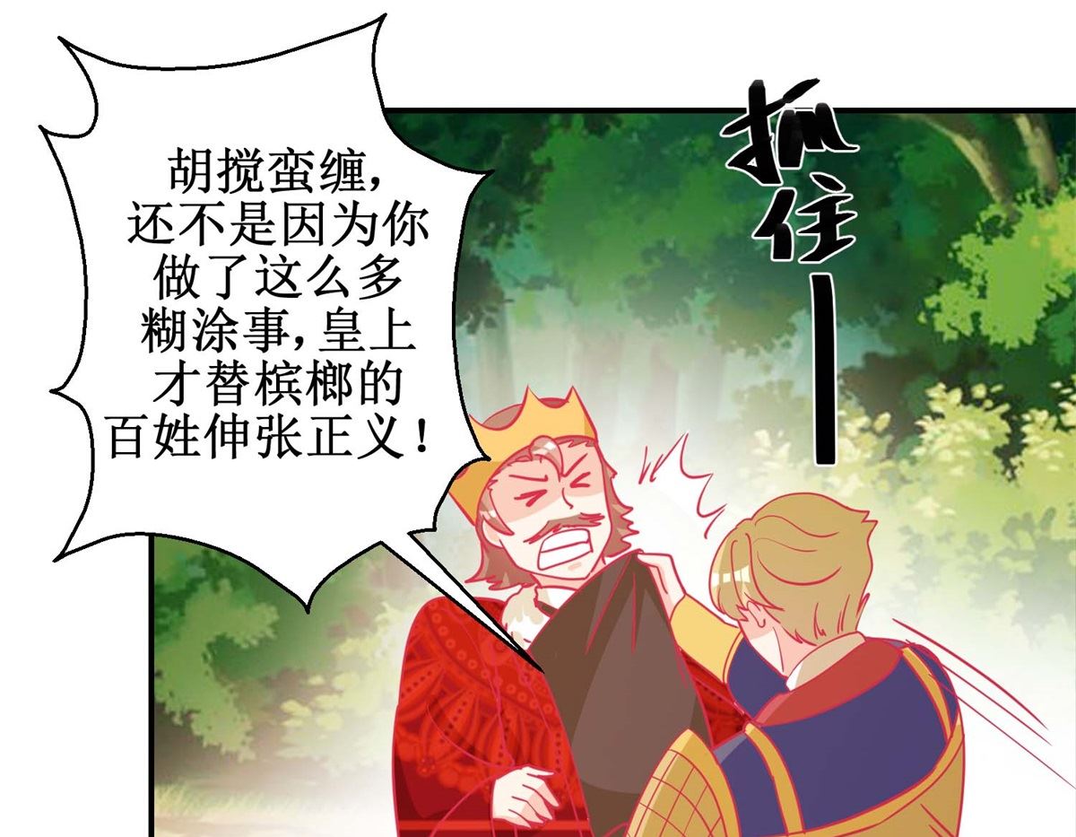 第83话 都是因为你-第84话