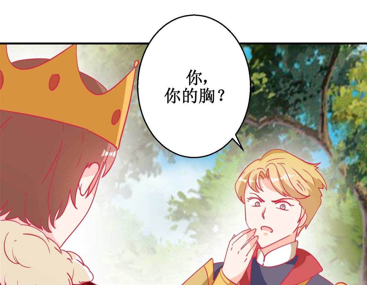 第83话 都是因为你-第84话