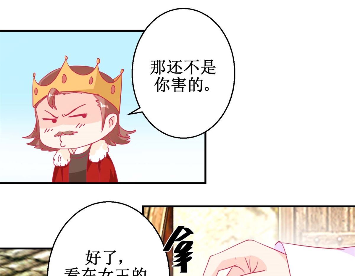 第83话 都是因为你-第84话