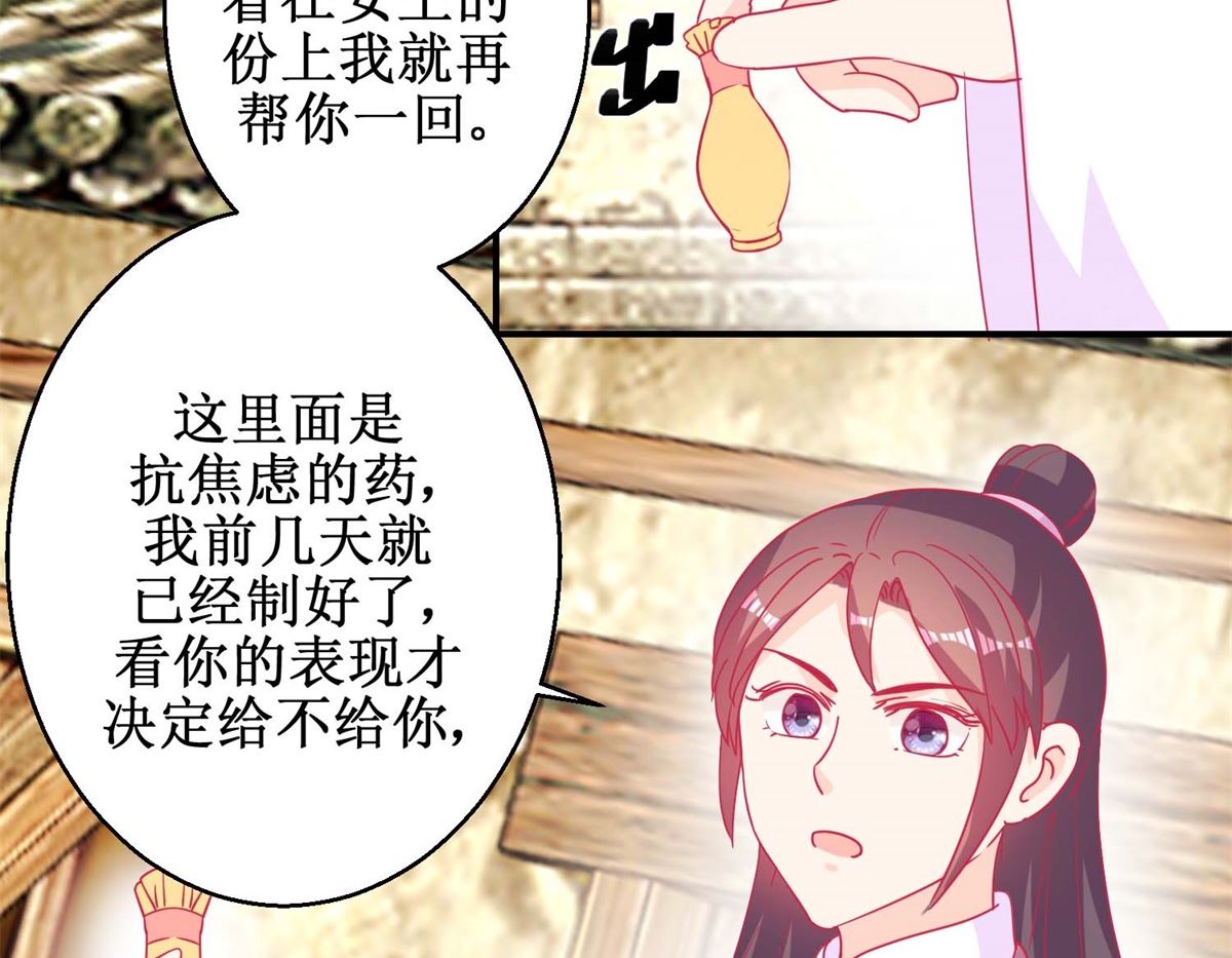 第83话 都是因为你-第84话