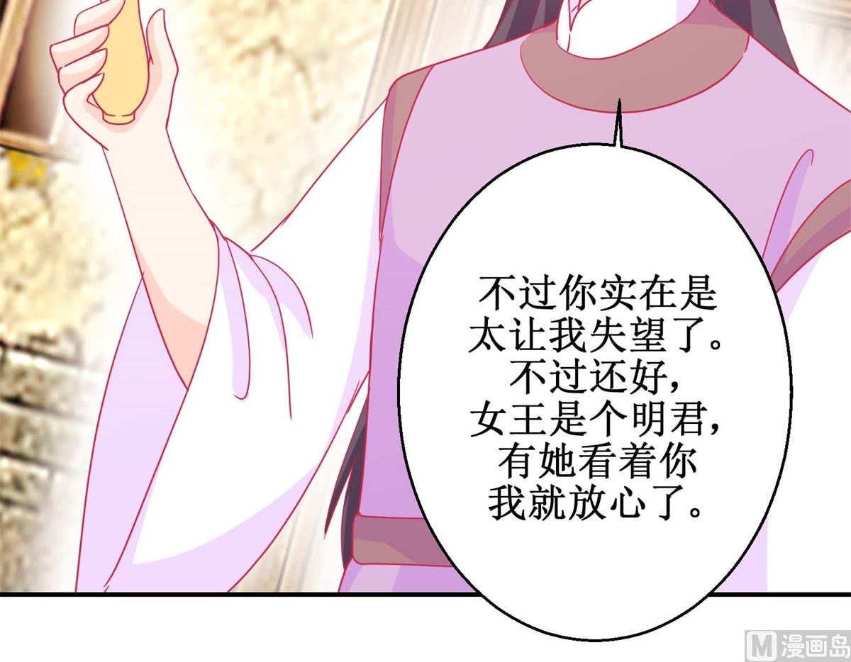 第83话 都是因为你-第84话