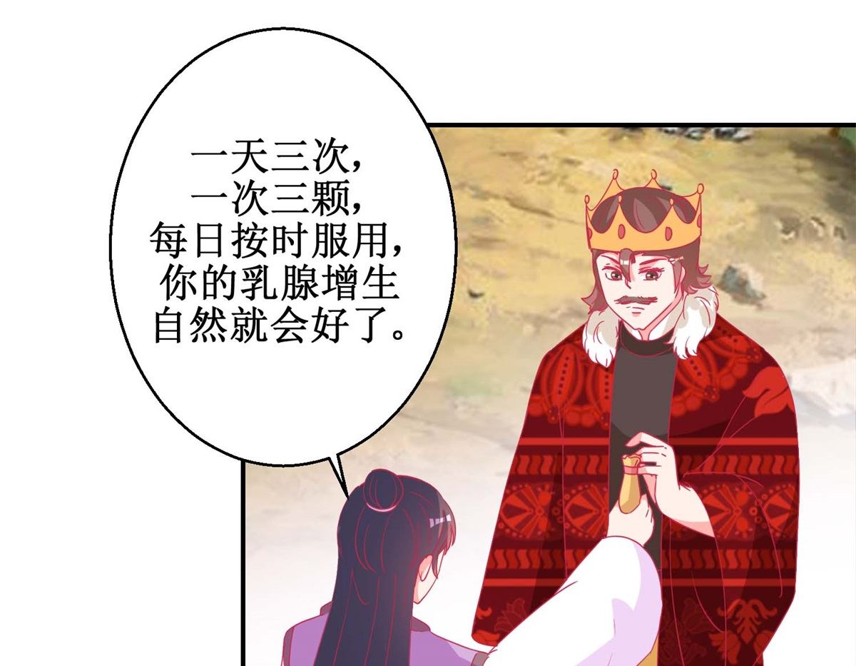 第83话 都是因为你-第84话