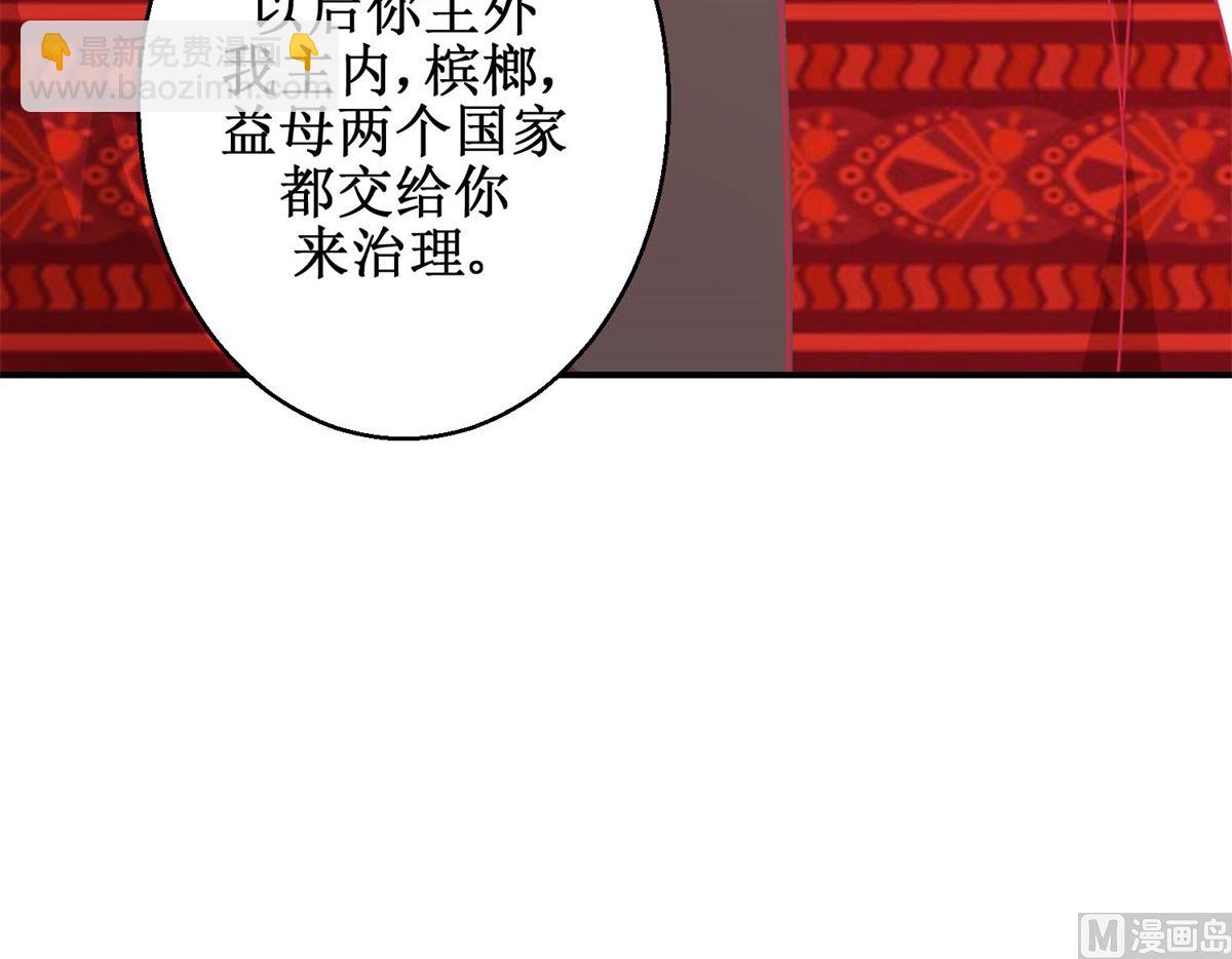 第83话 都是因为你-第84话