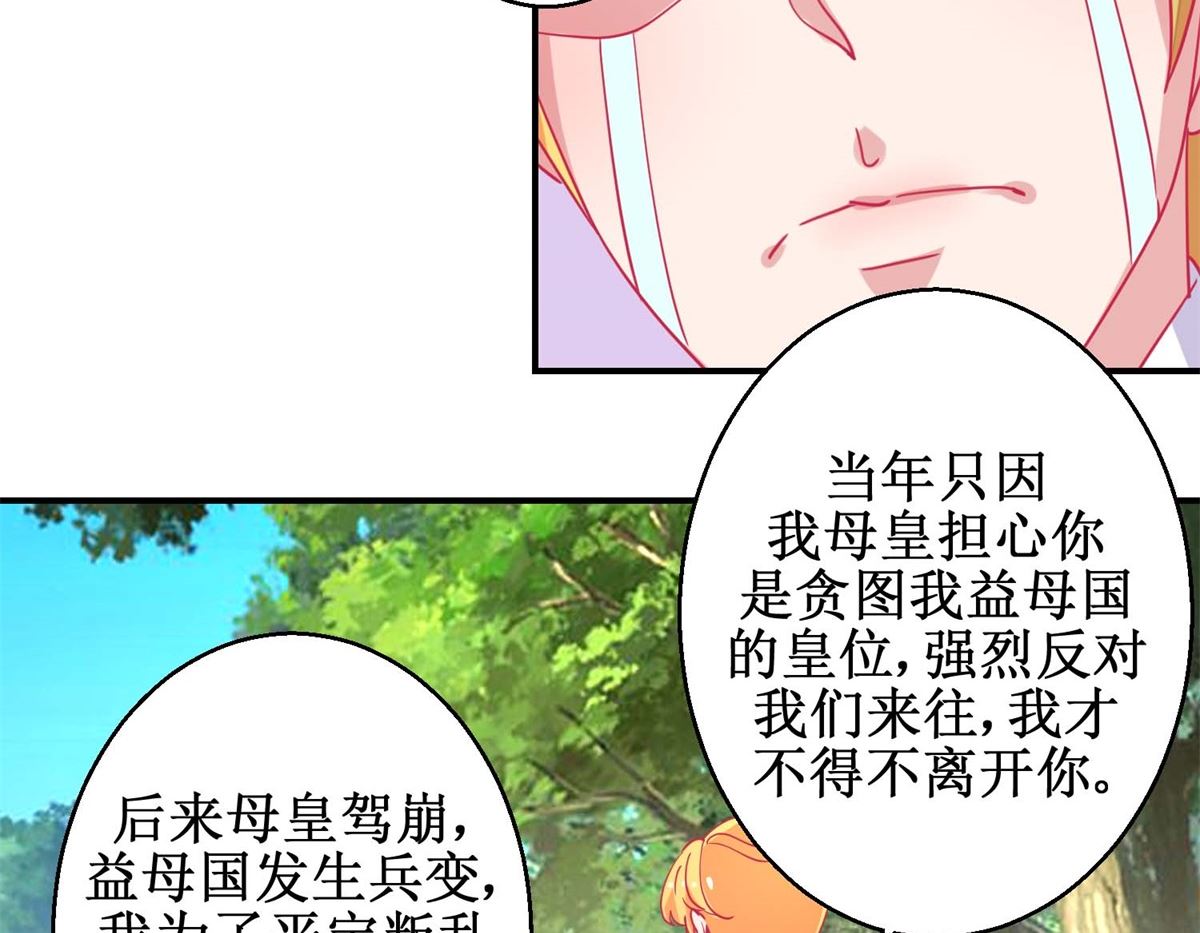 第83话 都是因为你-第84话