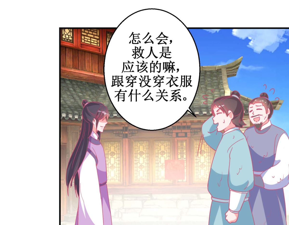 第85话 落水少女-第86话