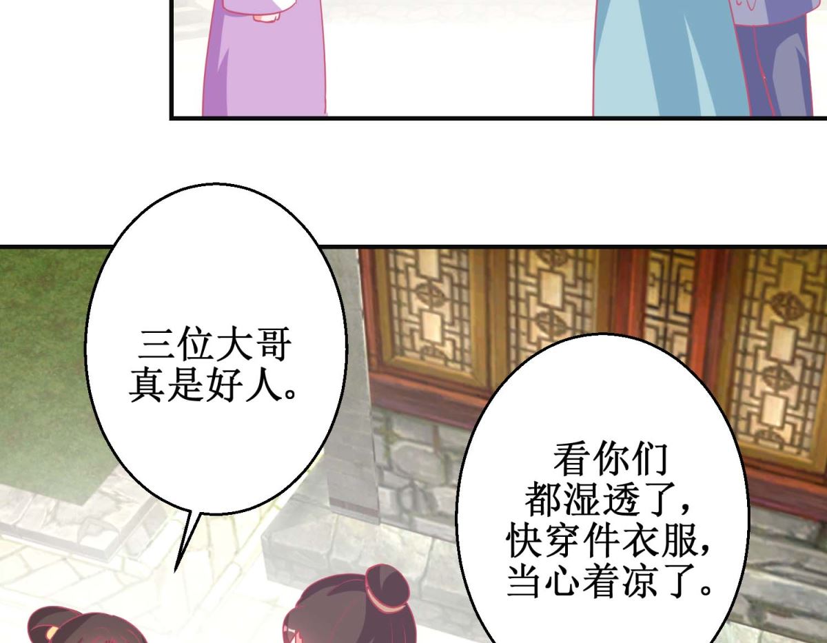 第85话 落水少女-第86话
