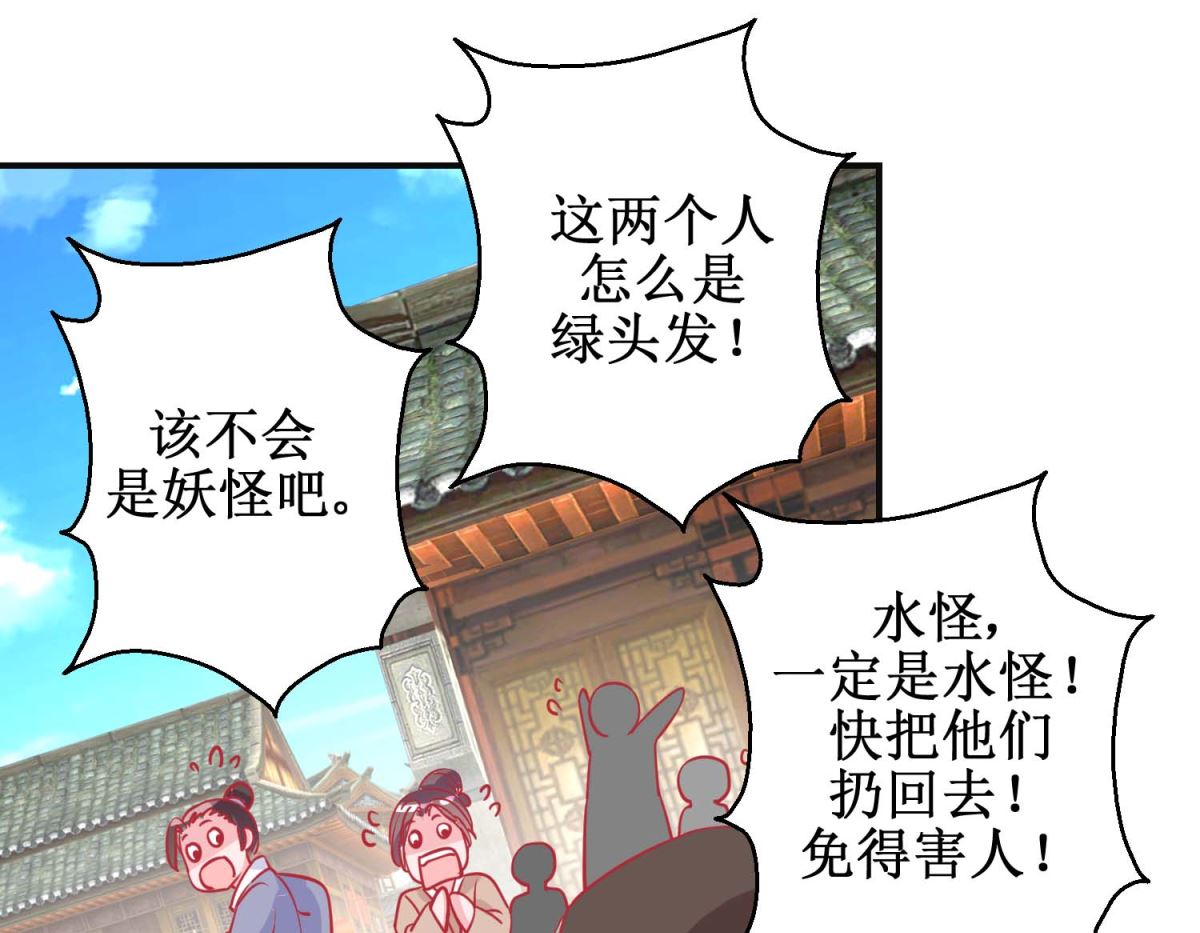 第85话 落水少女-第86话